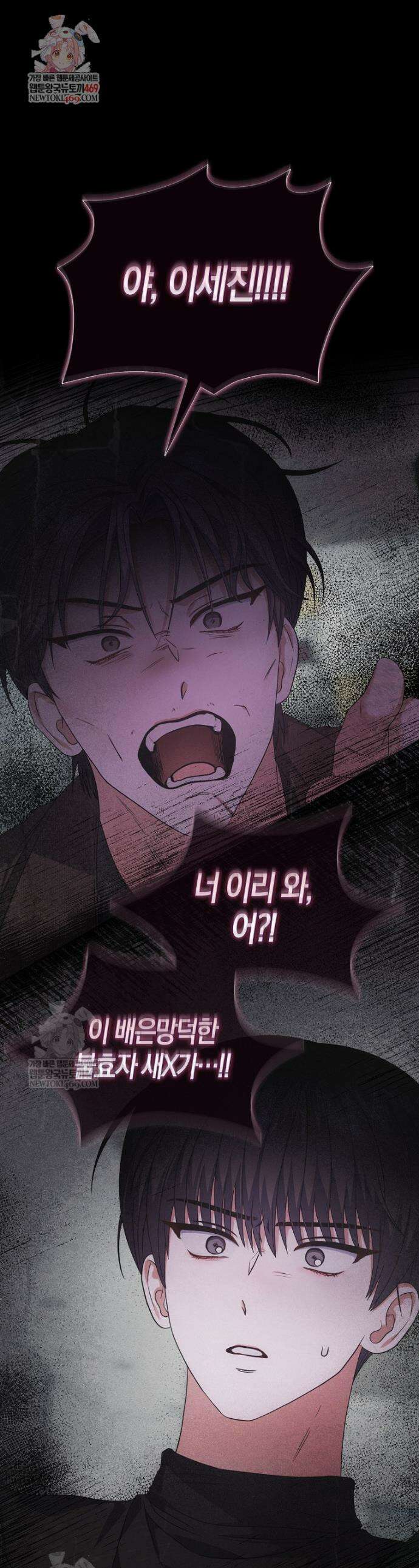 데뷔 못 하면 죽는 병 걸림 100화 1