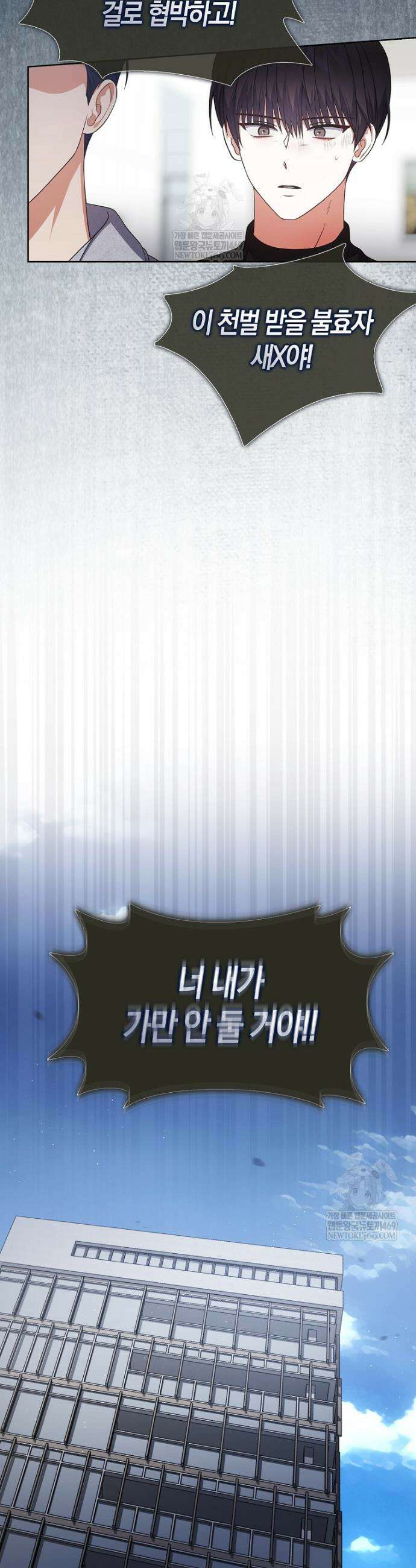 데뷔 못 하면 죽는 병 걸림 100화 3