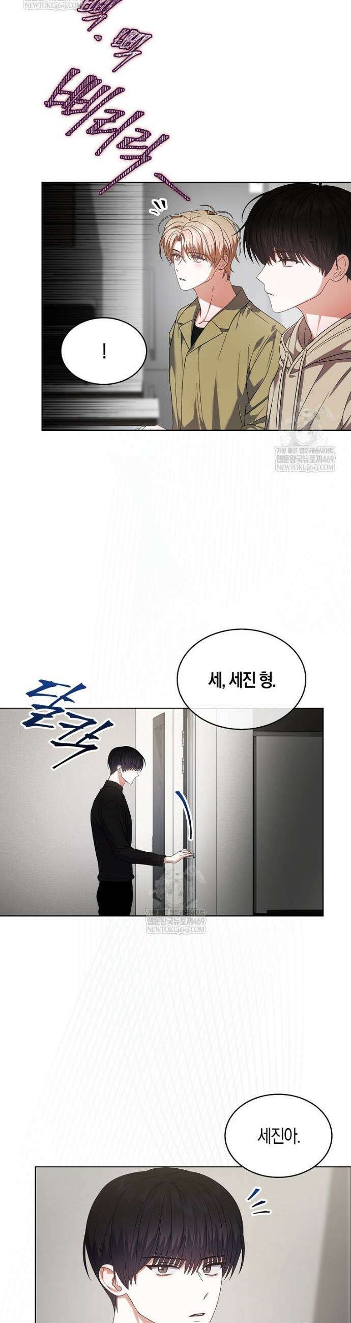 데뷔 못 하면 죽는 병 걸림 100화 7