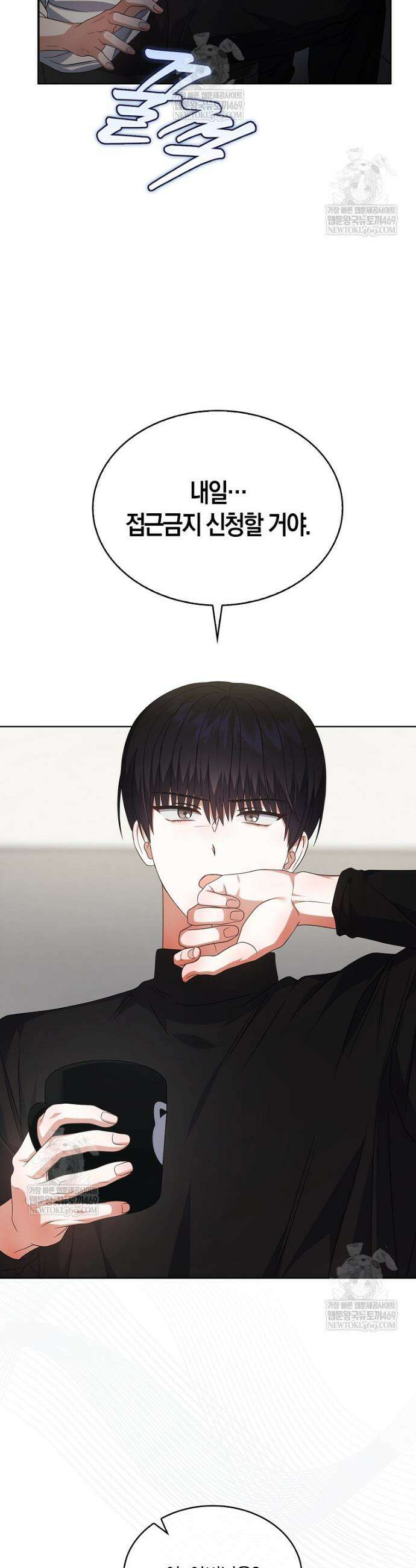 데뷔 못 하면 죽는 병 걸림 100화 10