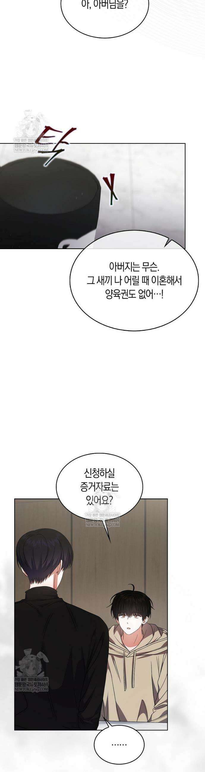 데뷔 못 하면 죽는 병 걸림 100화 11