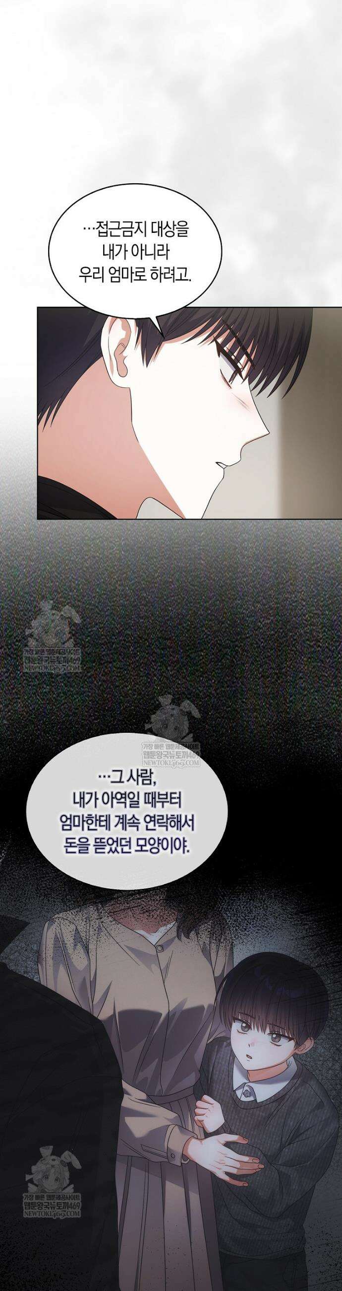 데뷔 못 하면 죽는 병 걸림 100화 12