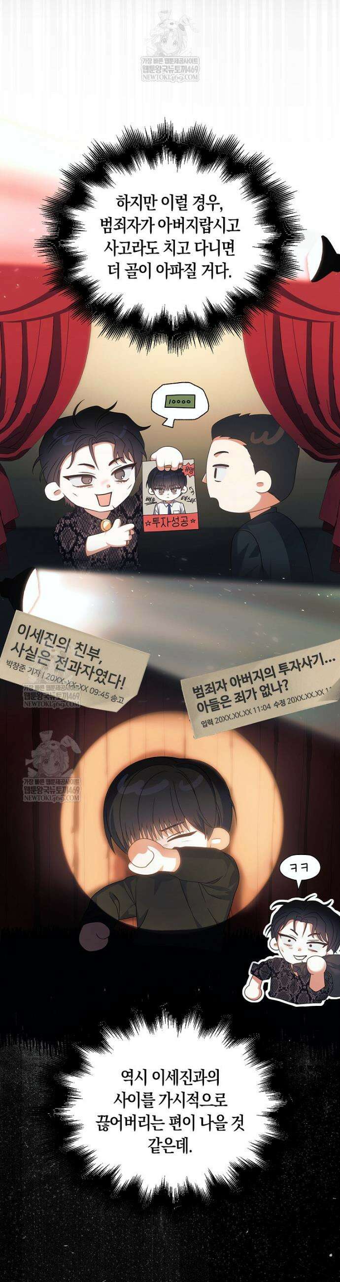 데뷔 못 하면 죽는 병 걸림 100화 20