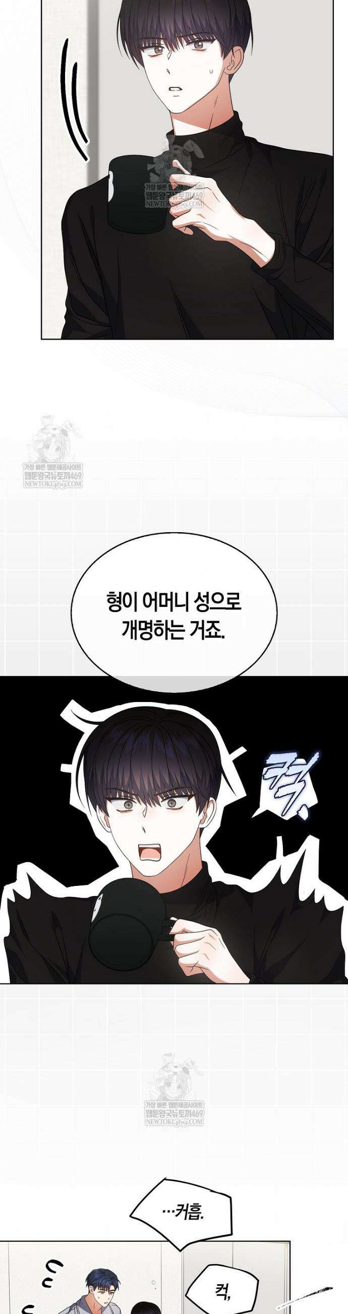 데뷔 못 하면 죽는 병 걸림 100화 22