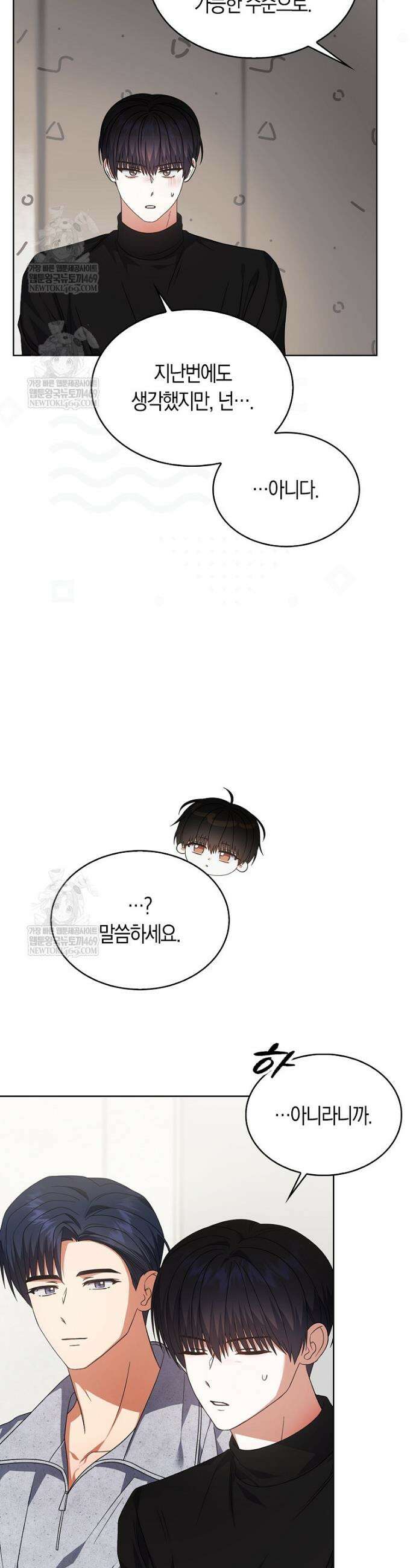 데뷔 못 하면 죽는 병 걸림 100화 27