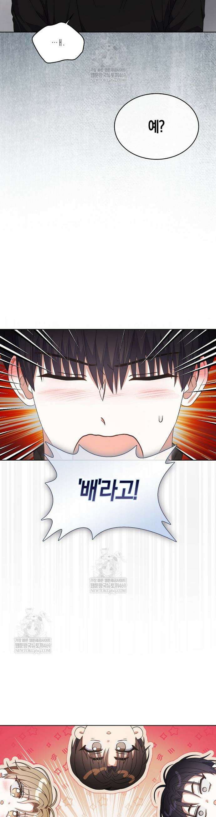 데뷔 못 하면 죽는 병 걸림 100화 31