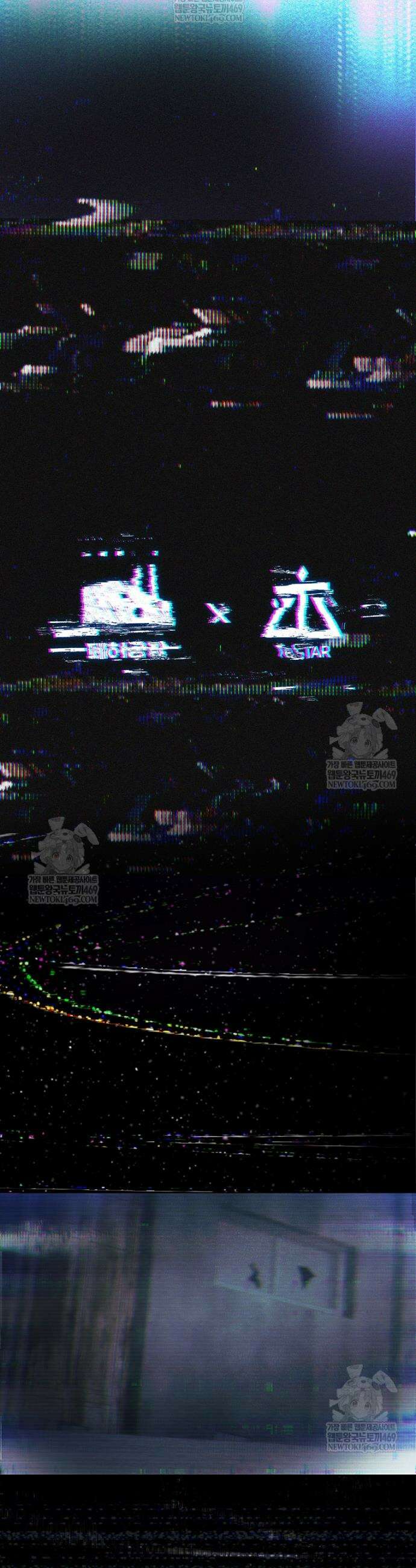 데뷔 못 하면 죽는 병 걸림 100화 41
