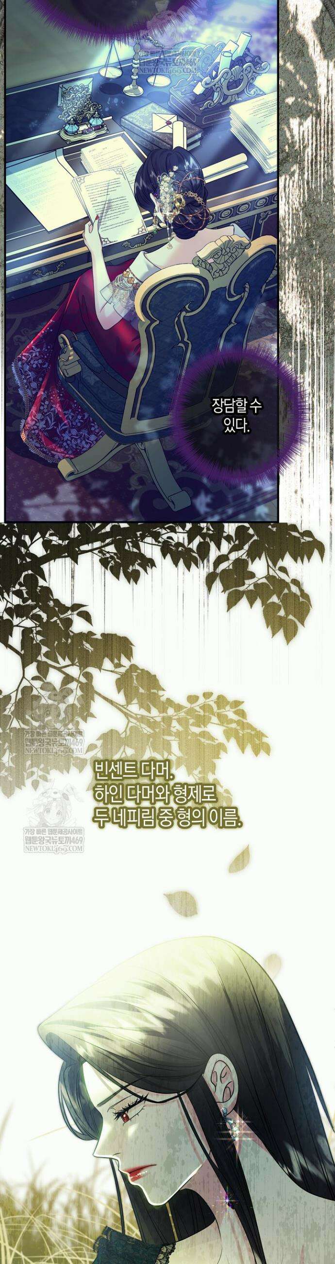 북부 대공 75화 5