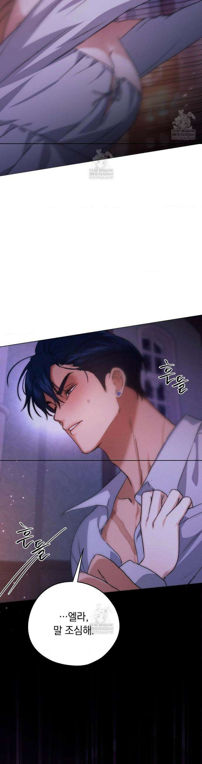 아내의 여동생과 결혼했다 75화 34