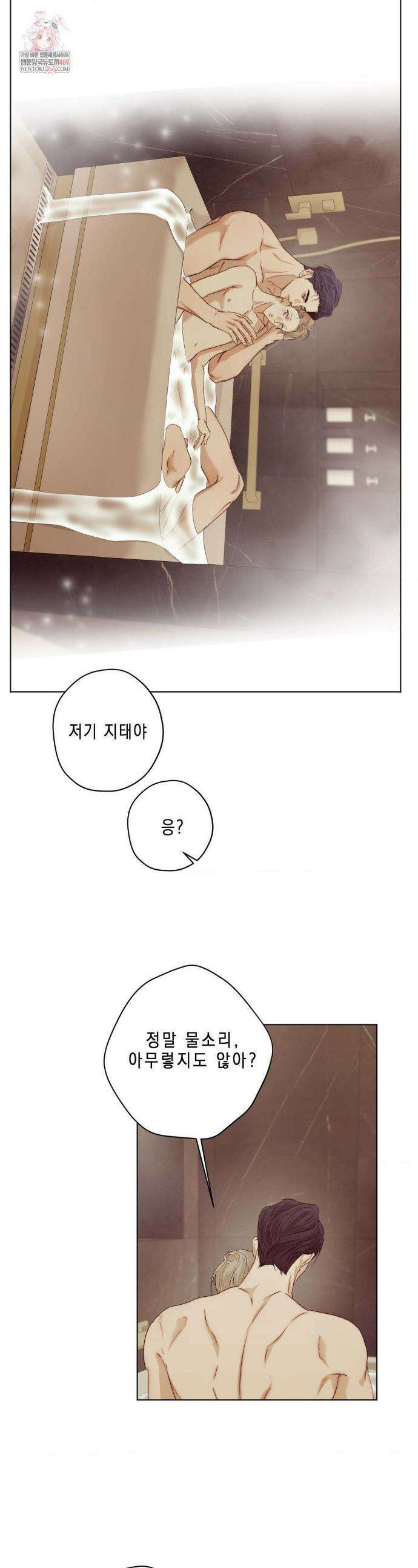 애욕 71화 1
