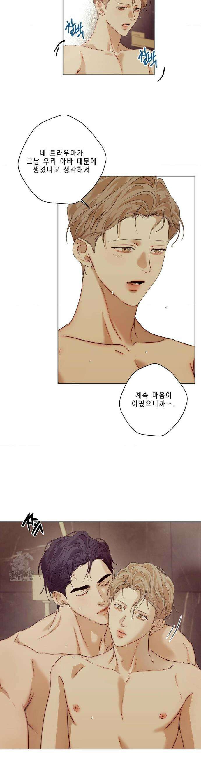 애욕 71화 3