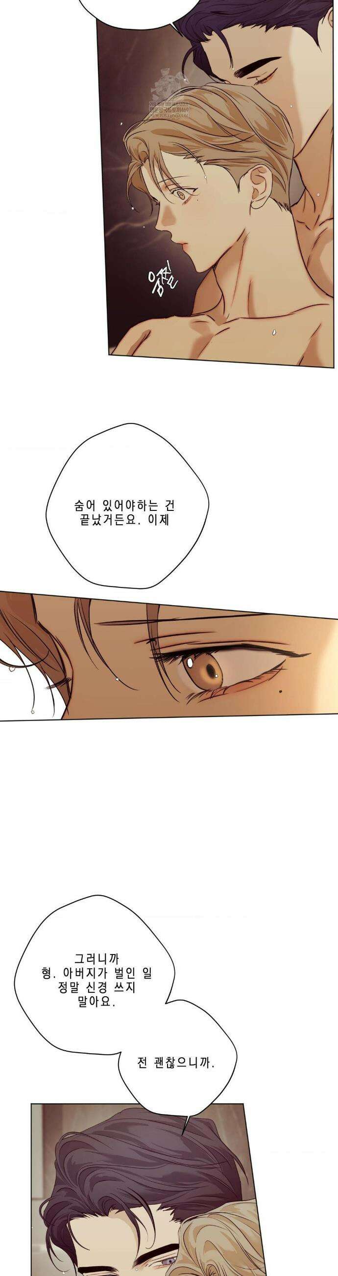 애욕 71화 6