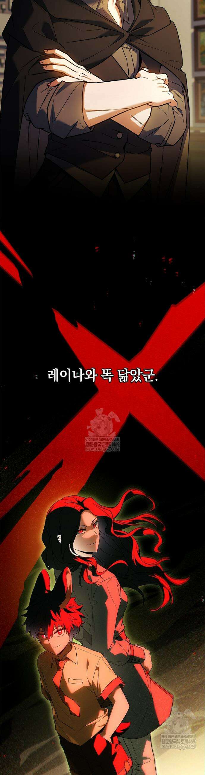 전설급 영웅은 아카데미 우등생 62화 10