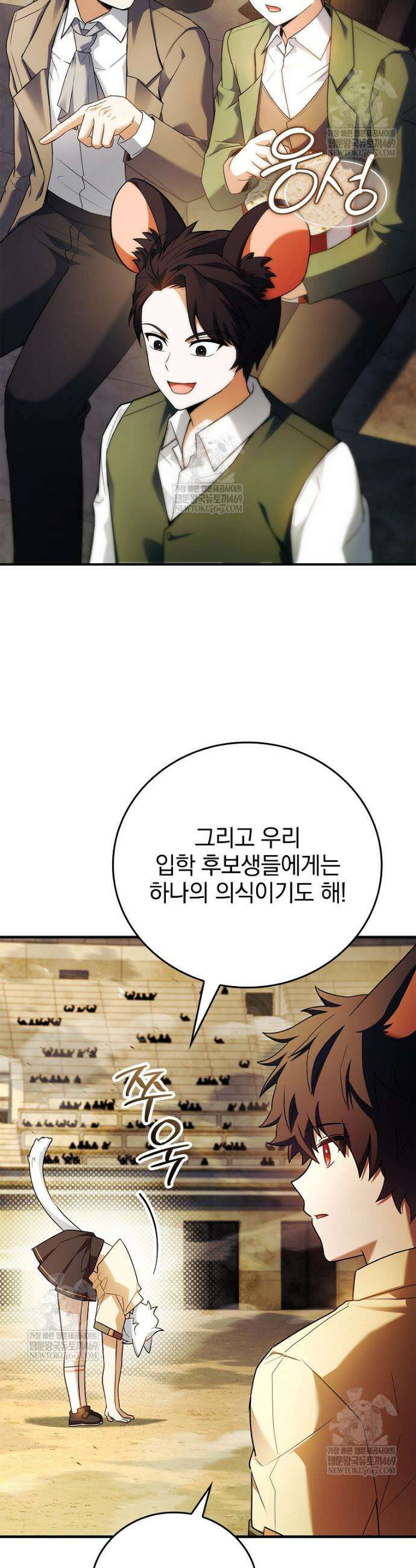 전설급 영웅은 아카데미 우등생 62화 17