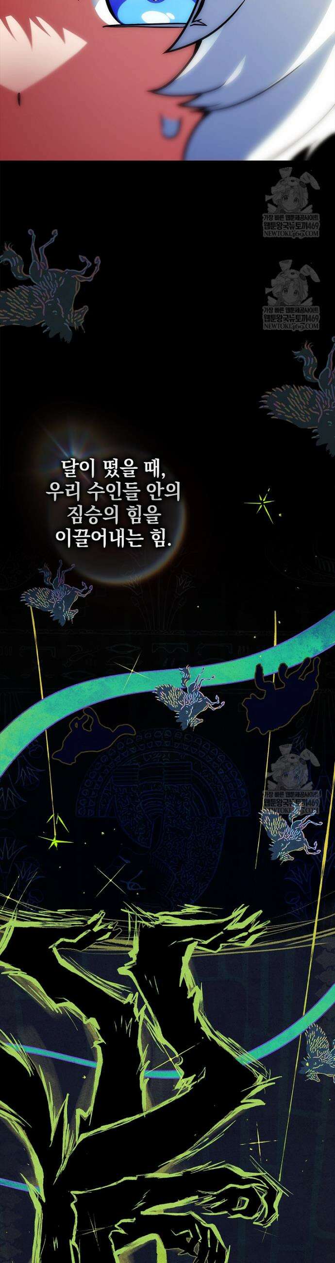 전설급 영웅은 아카데미 우등생 62화 38