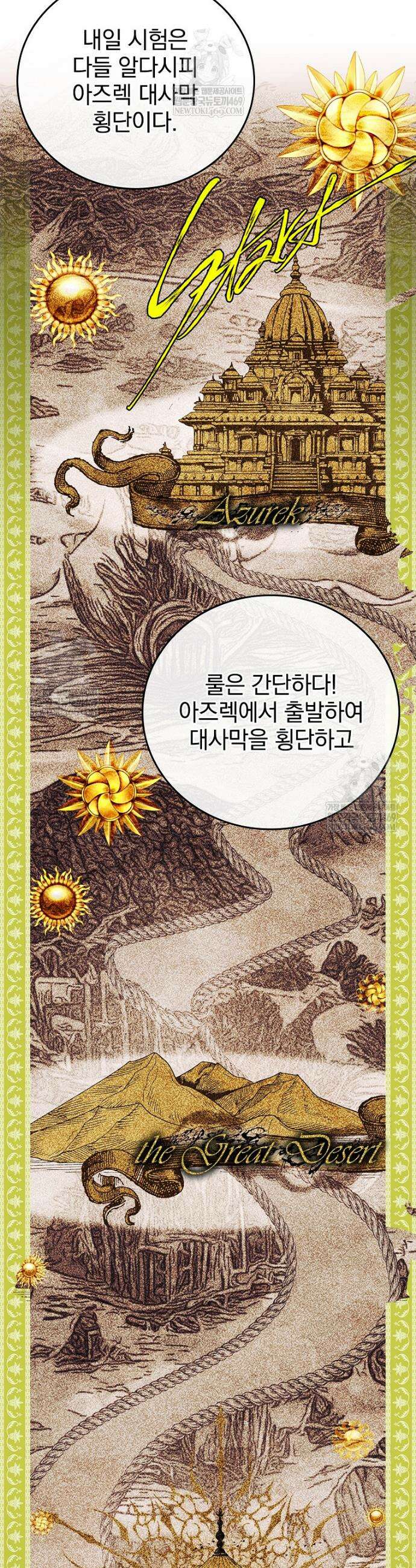 전설급 영웅은 아카데미 우등생 62화 50