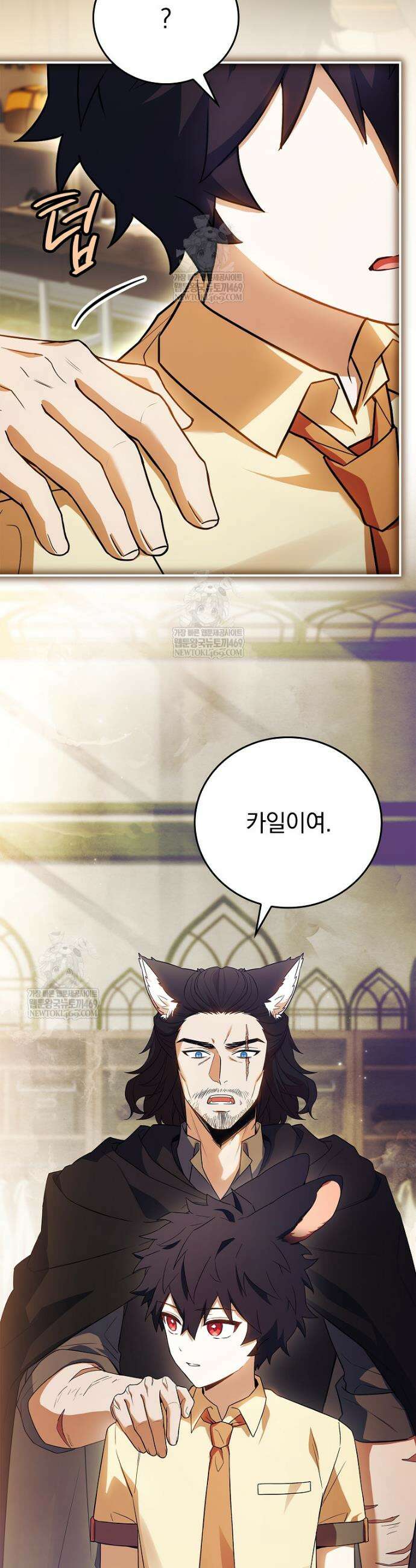 전설급 영웅은 아카데미 우등생 62화 61