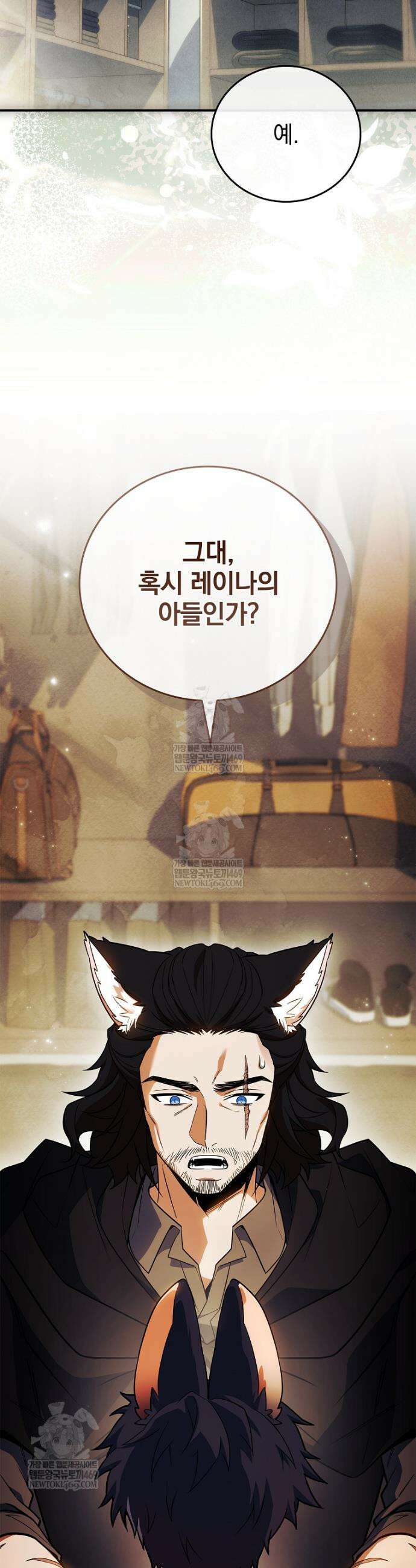 전설급 영웅은 아카데미 우등생 62화 63