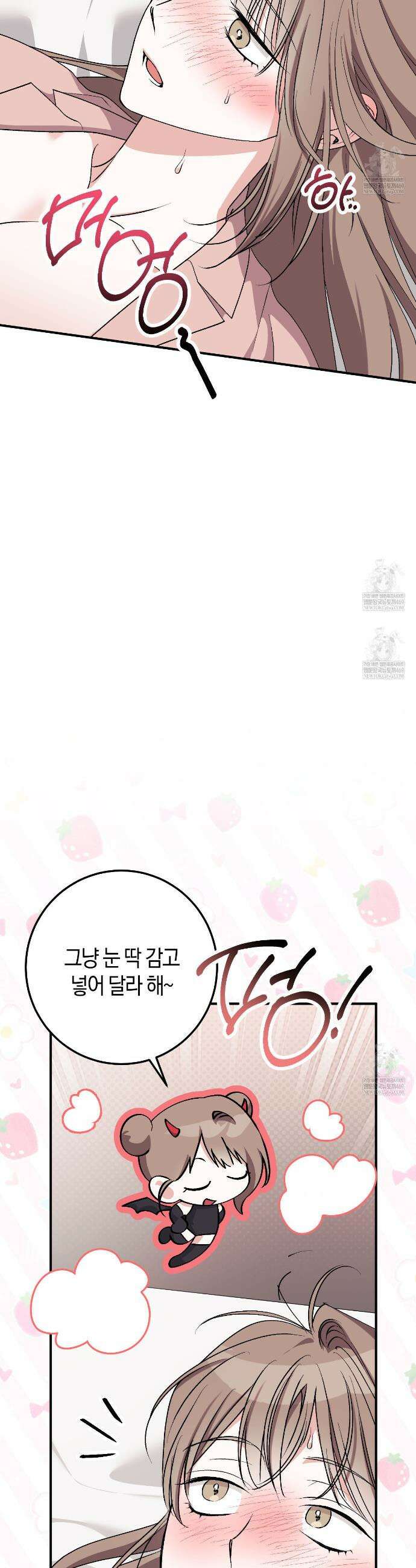 음란한 딸기우유 43화 3