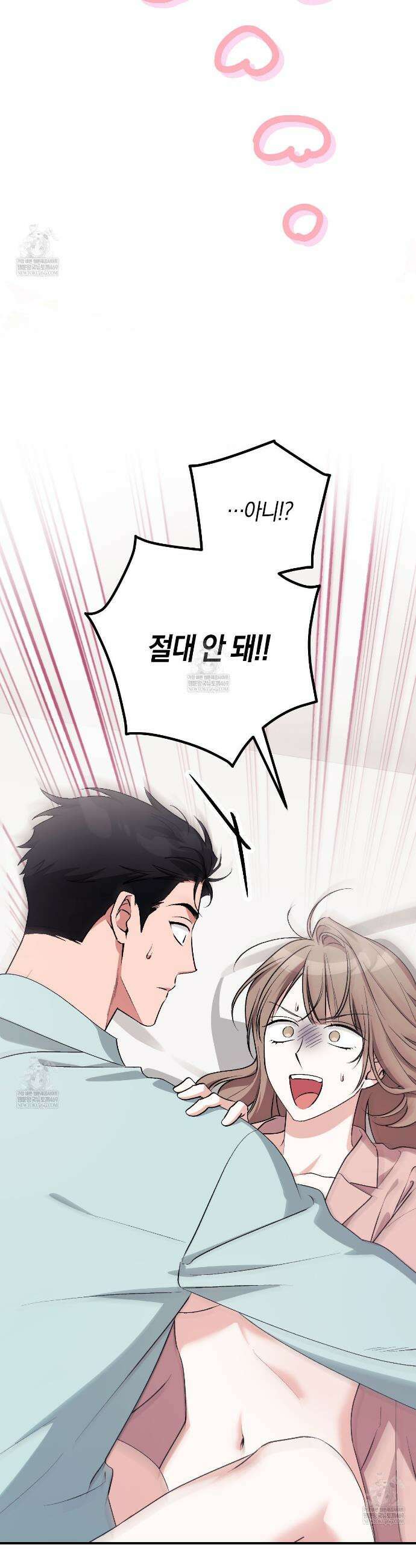 음란한 딸기우유 43화 9