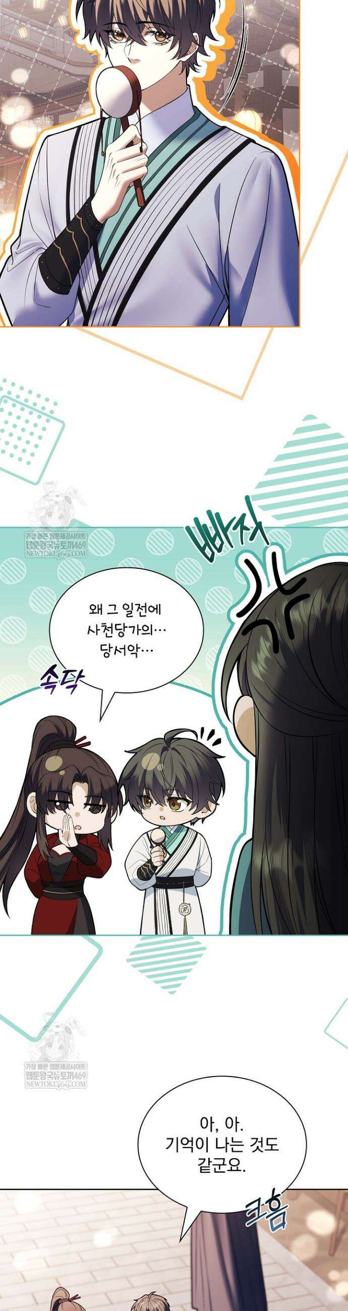 존경하던 사형이 악당이 되어버렸다 21화 3