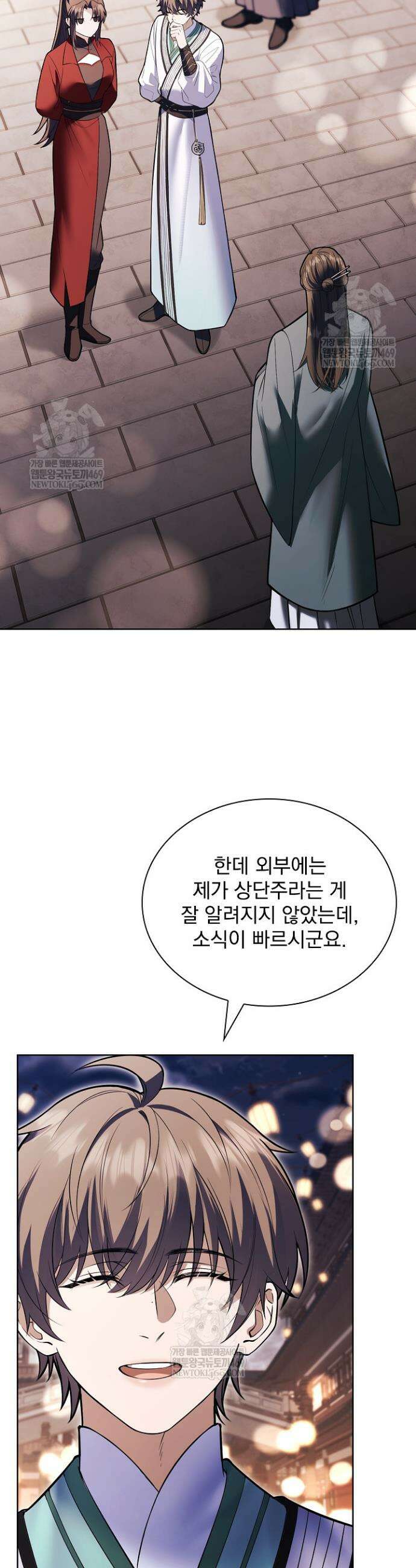 존경하던 사형이 악당이 되어버렸다 21화 4