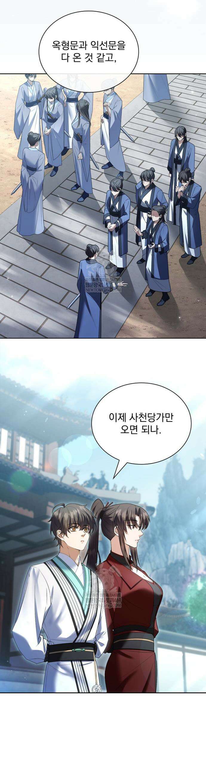 존경하던 사형이 악당이 되어버렸다 21화 30