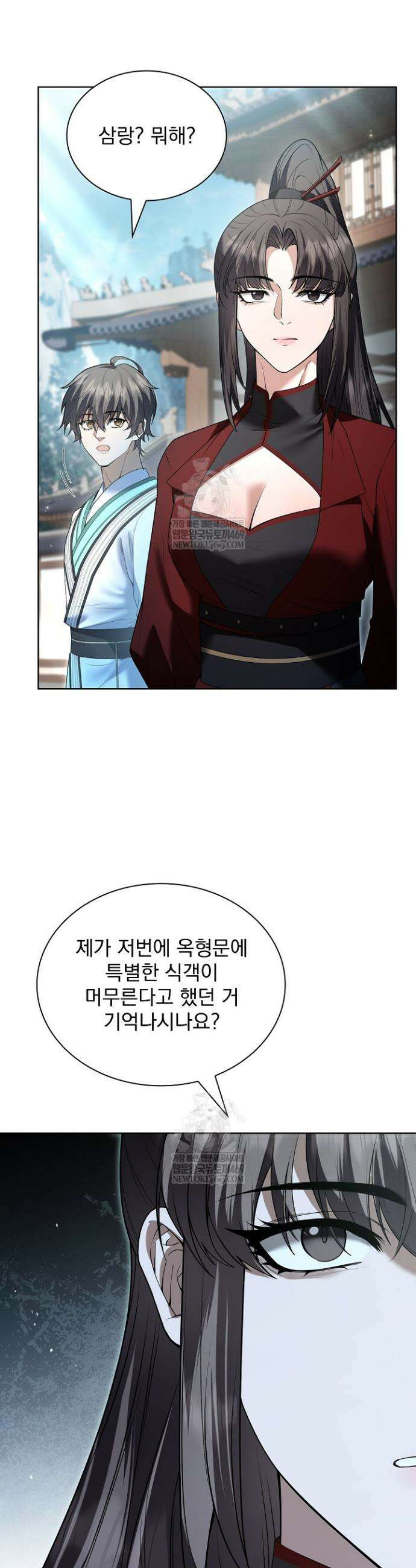 존경하던 사형이 악당이 되어버렸다 21화 31