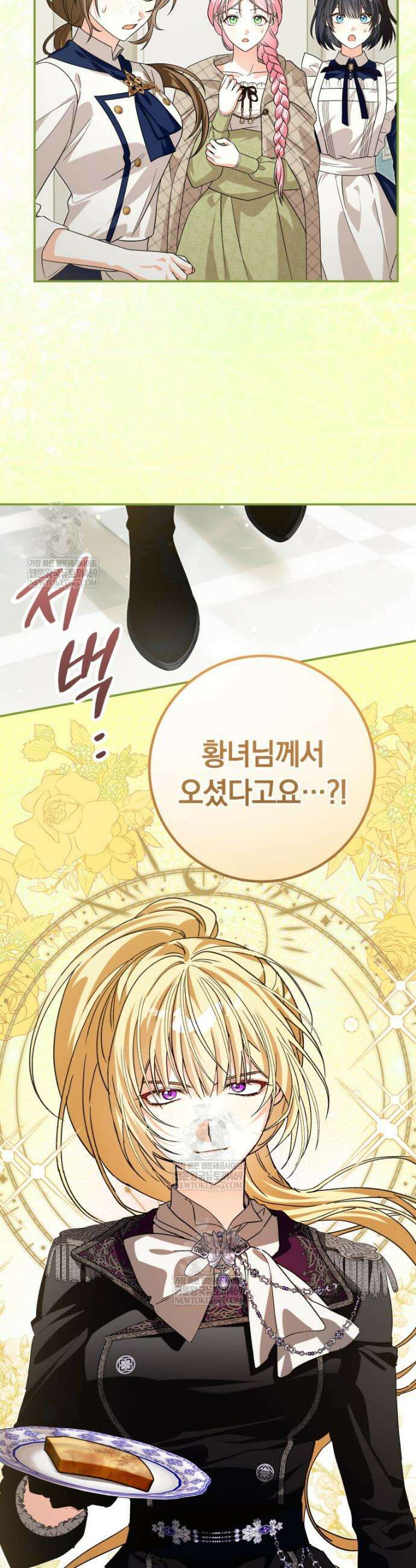 흑막의 전담 요리사가 되어버렸다 25화 6