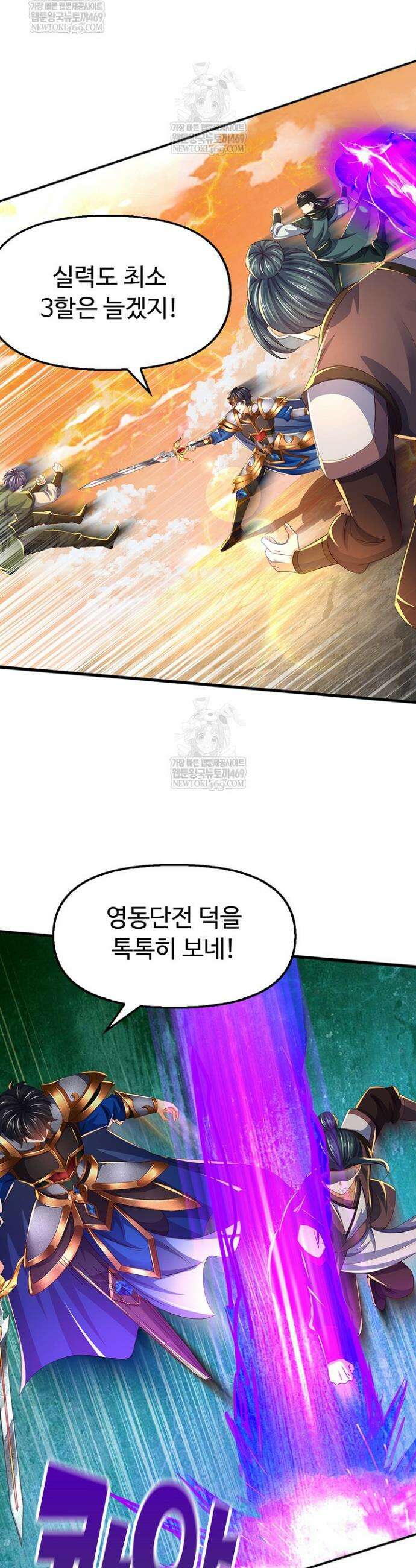 만계 출석 시스템 176화 3
