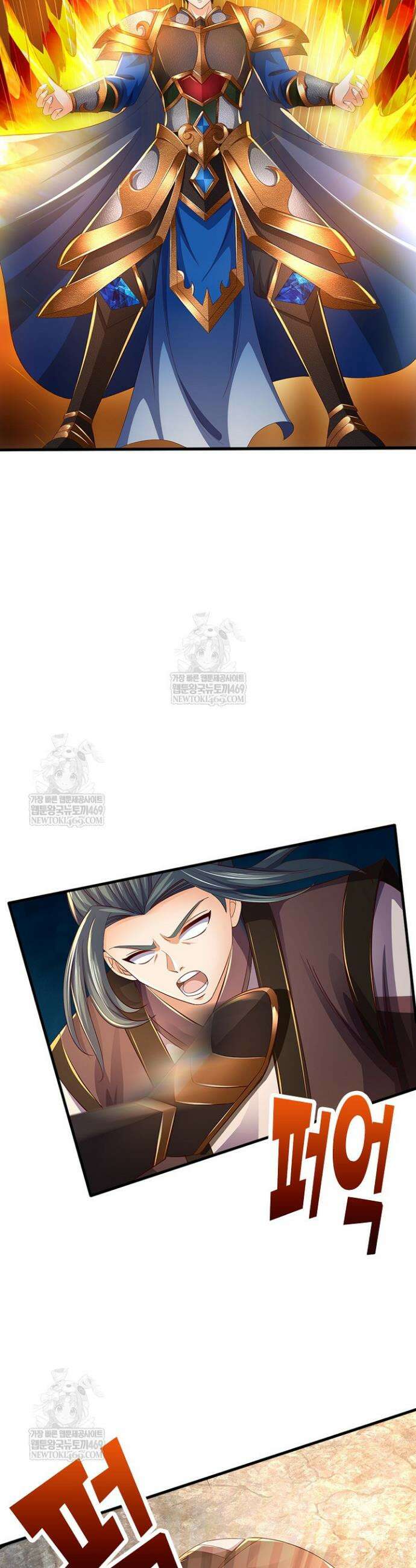 만계 출석 시스템 176화 5
