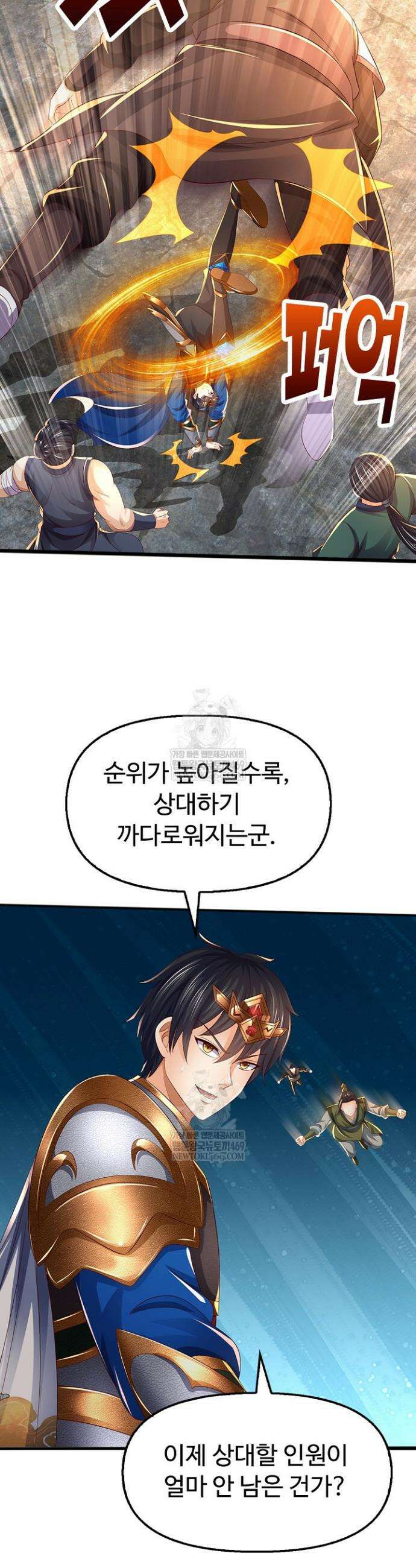 만계 출석 시스템 176화 6