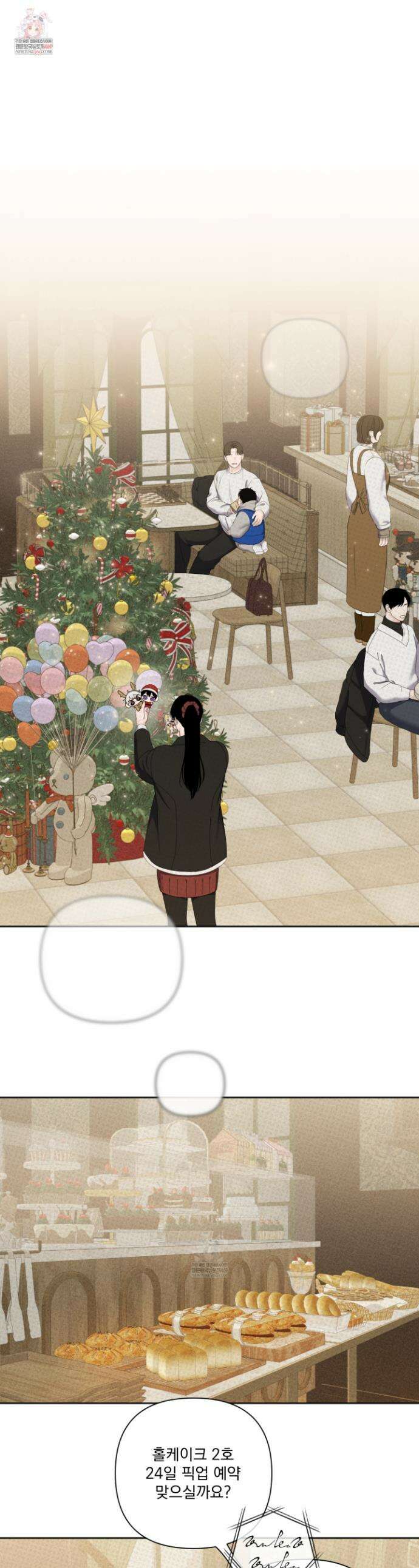 플레이룸 12화 1