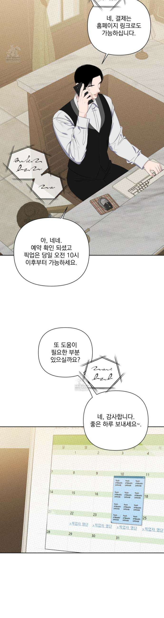 플레이룸 12화 2