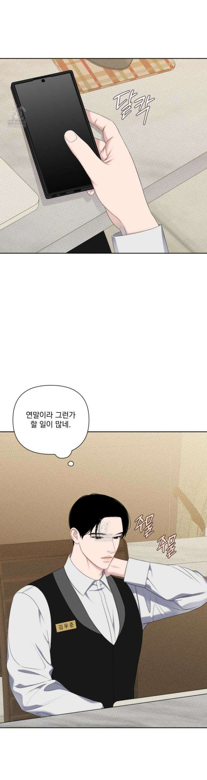 플레이룸 12화 3