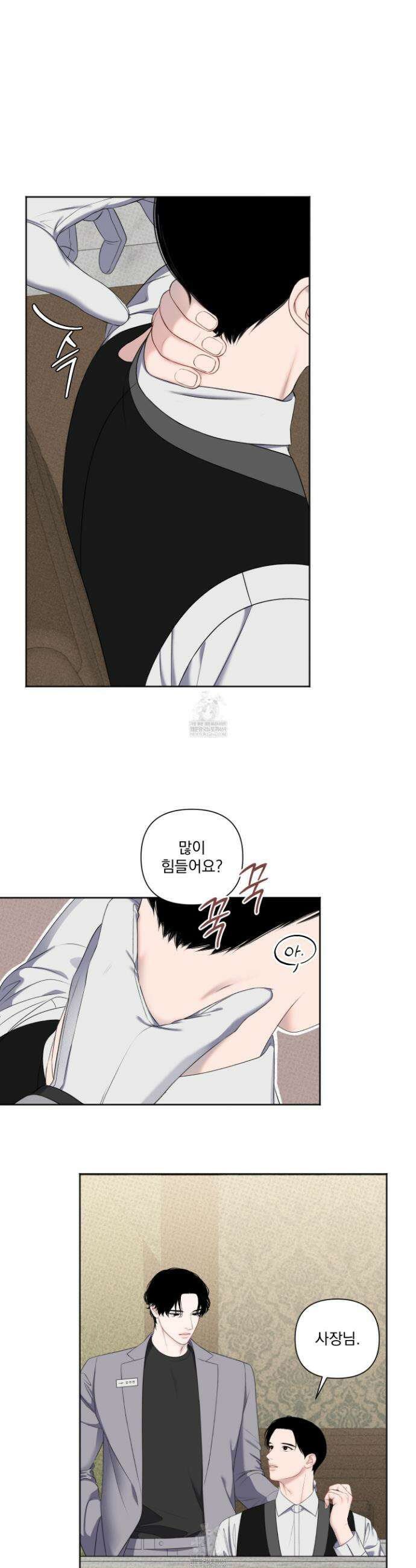 플레이룸 12화 4
