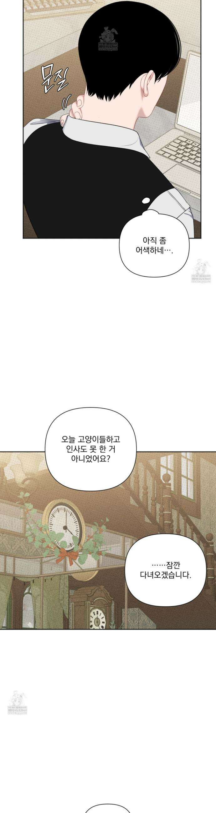 플레이룸 12화 6