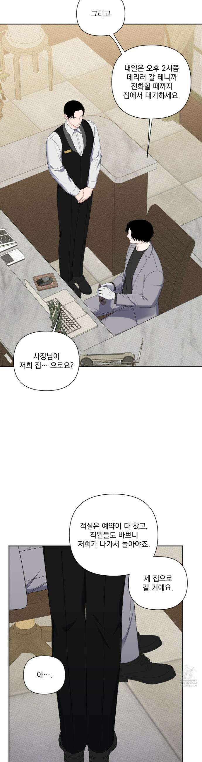 플레이룸 12화 7