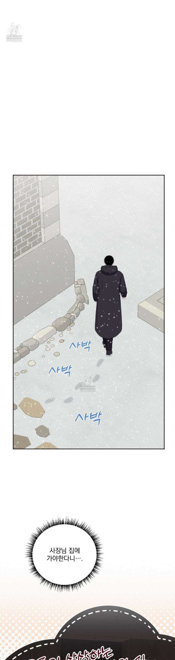 플레이룸 12화 10