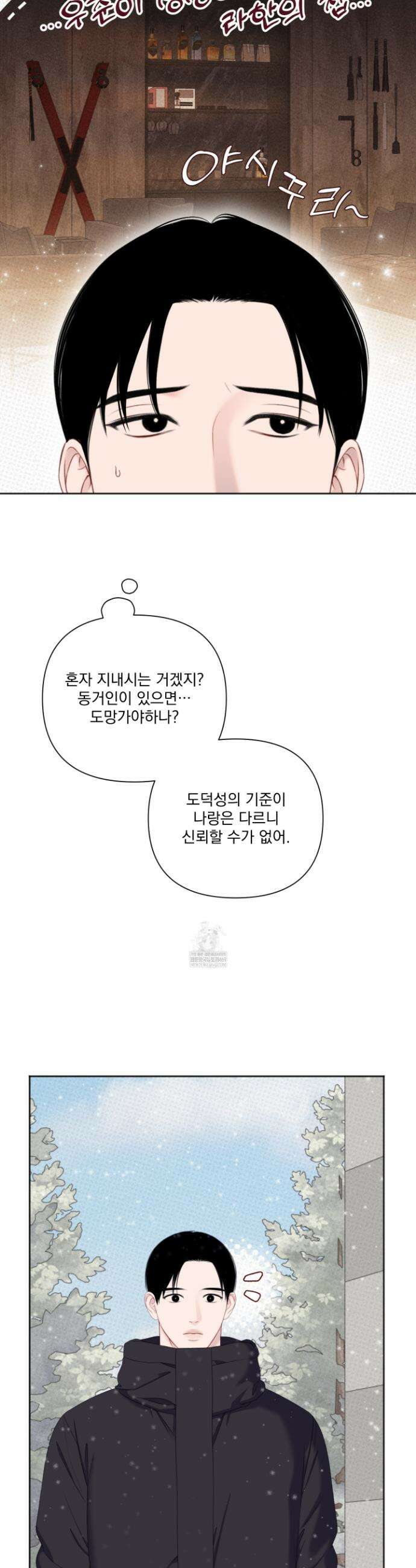 플레이룸 12화 11