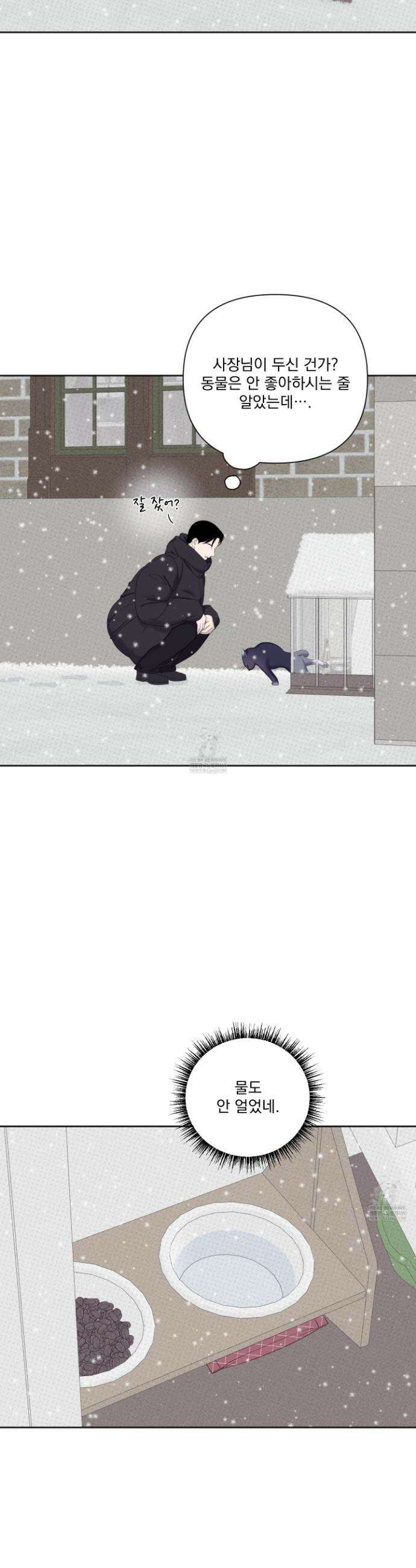 플레이룸 12화 13