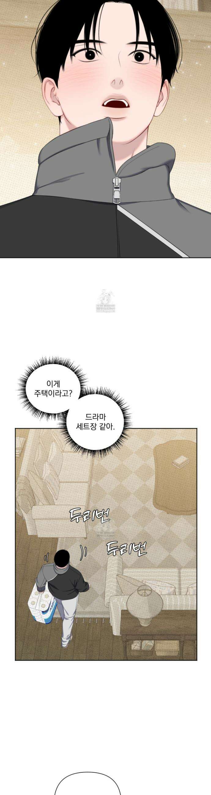 플레이룸 12화 20
