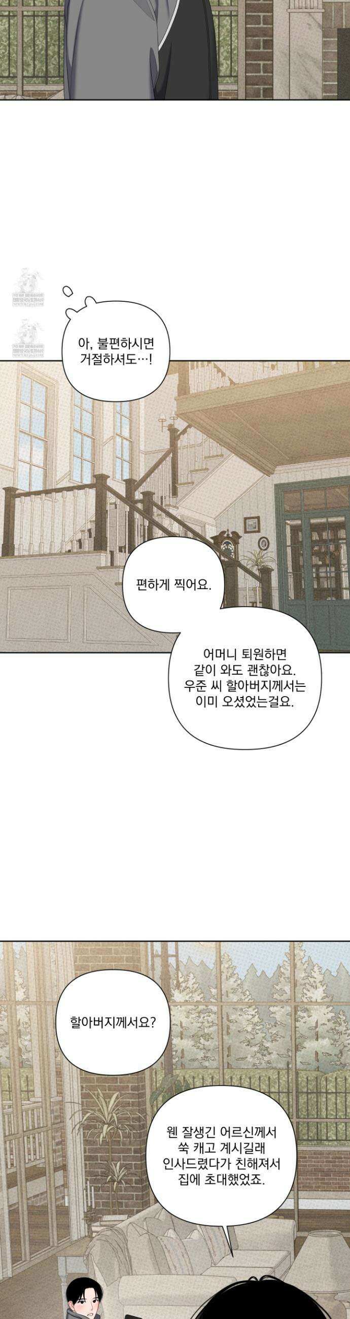 플레이룸 12화 22