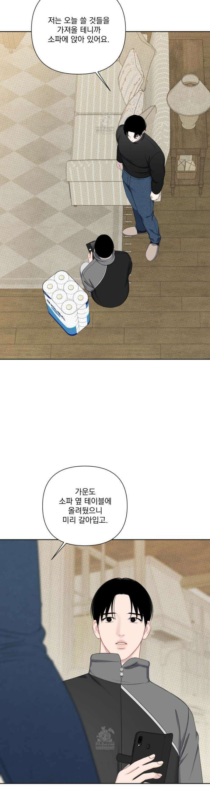 플레이룸 12화 25