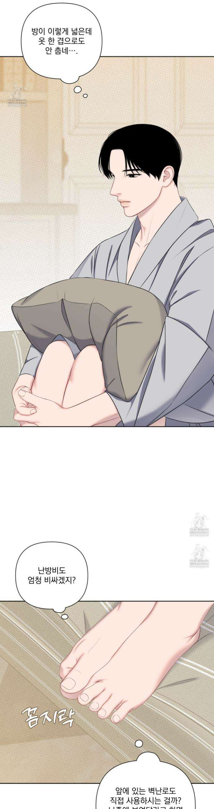 플레이룸 12화 29