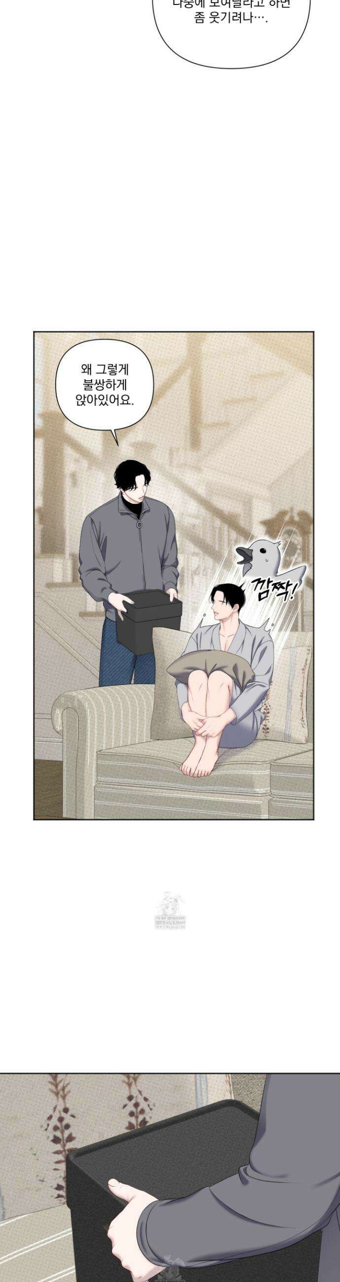 플레이룸 12화 30