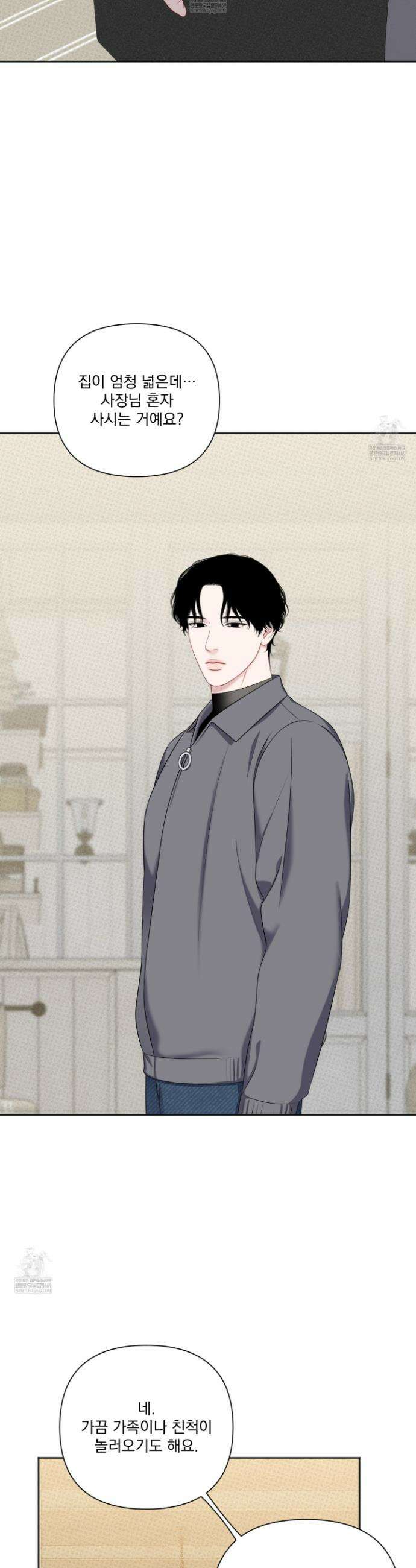 플레이룸 12화 31