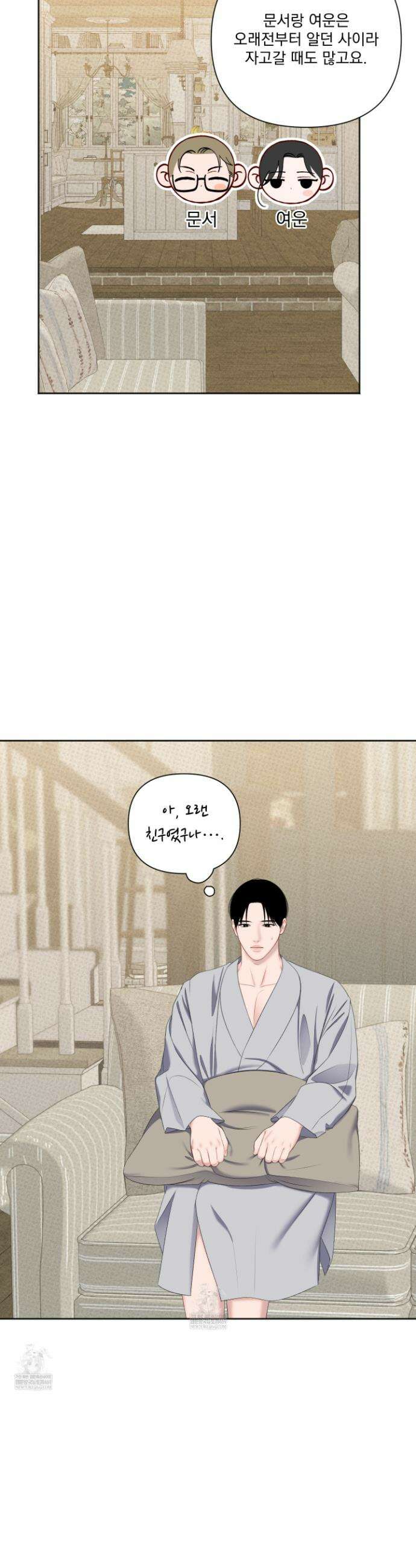 플레이룸 12화 32