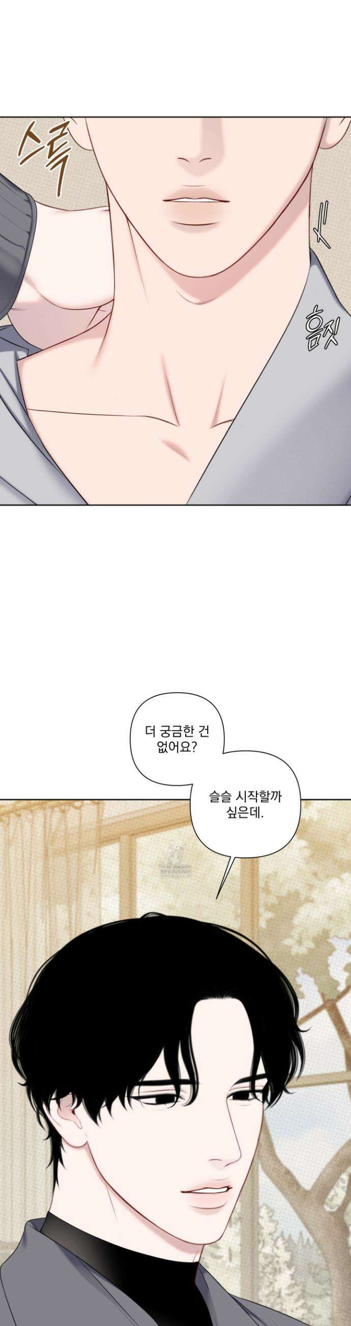 플레이룸 12화 33