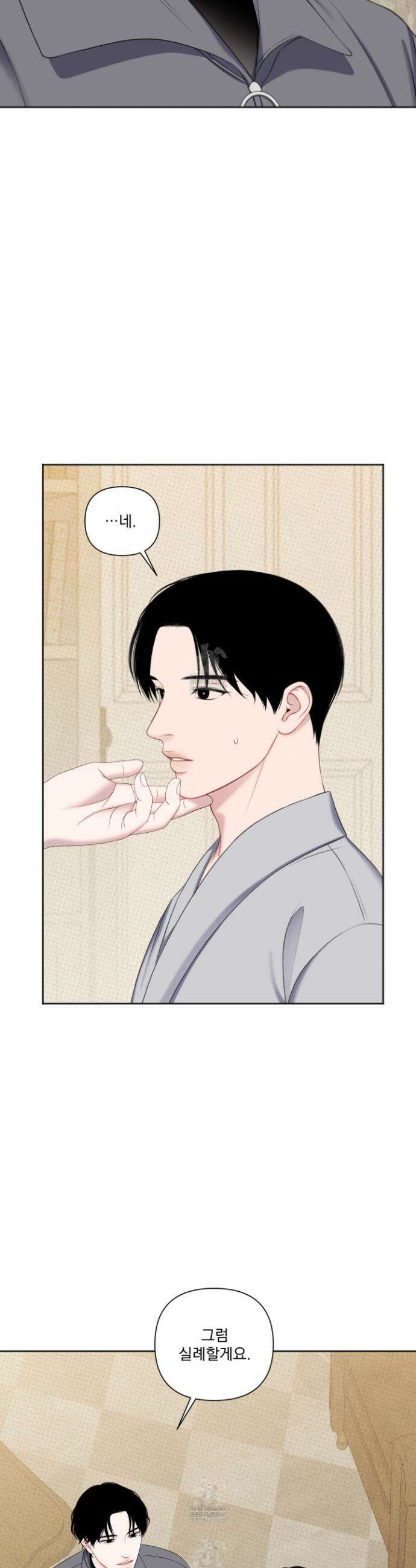 플레이룸 12화 34